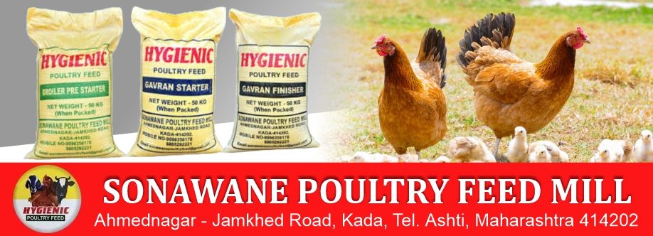 Sonawane Poultry Feed Mill