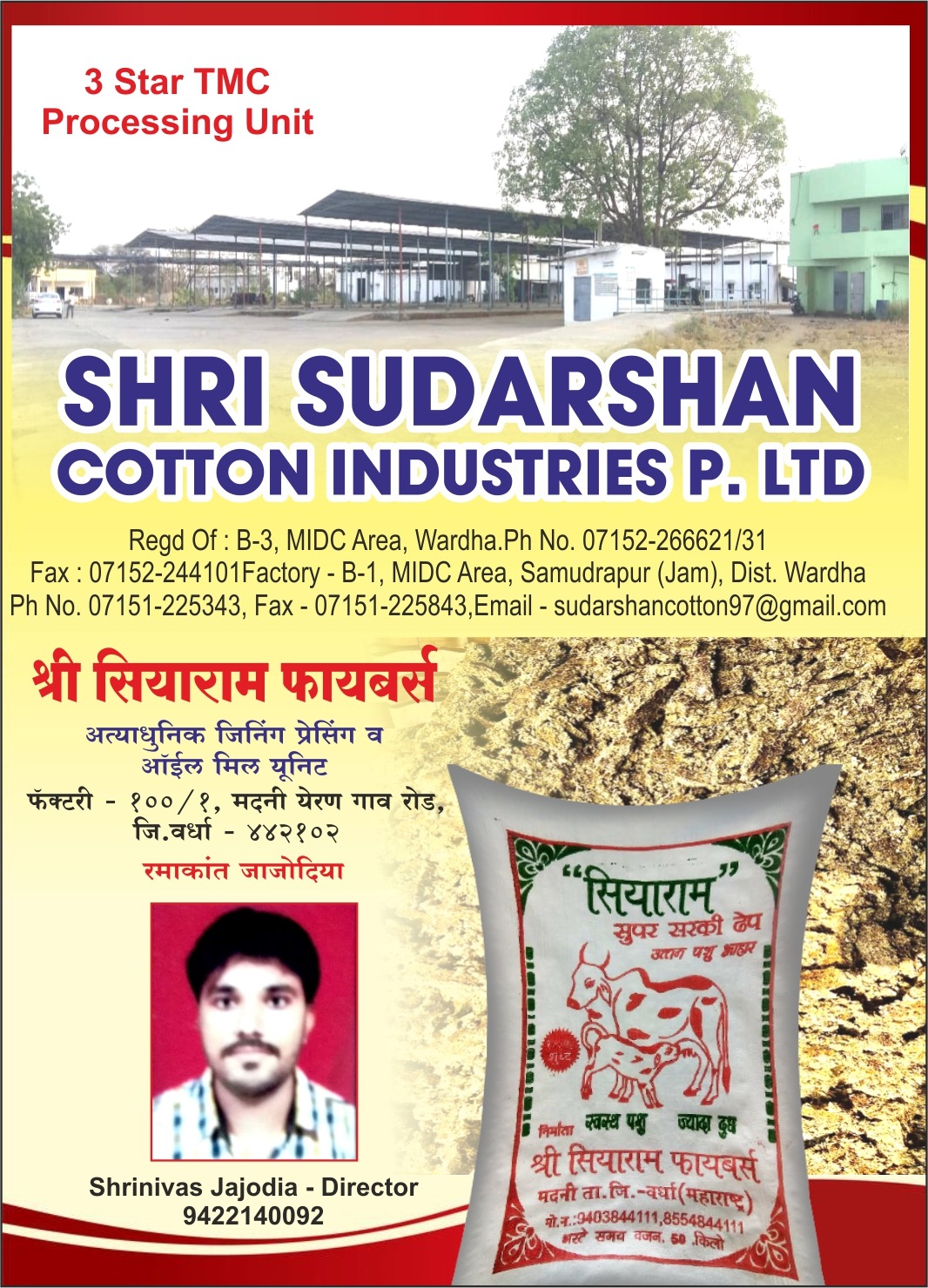 Shree Sudarshan Cotton Industrie