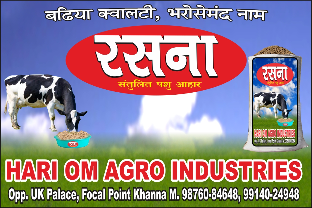 Hari Om Agro Industries