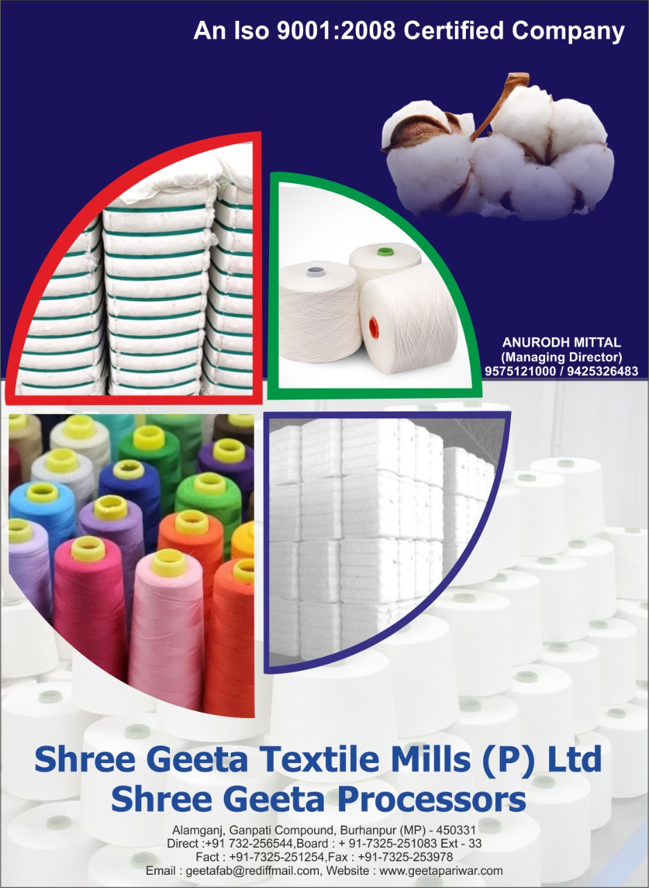 Shree Geeta Textile Mills Pvt Lt