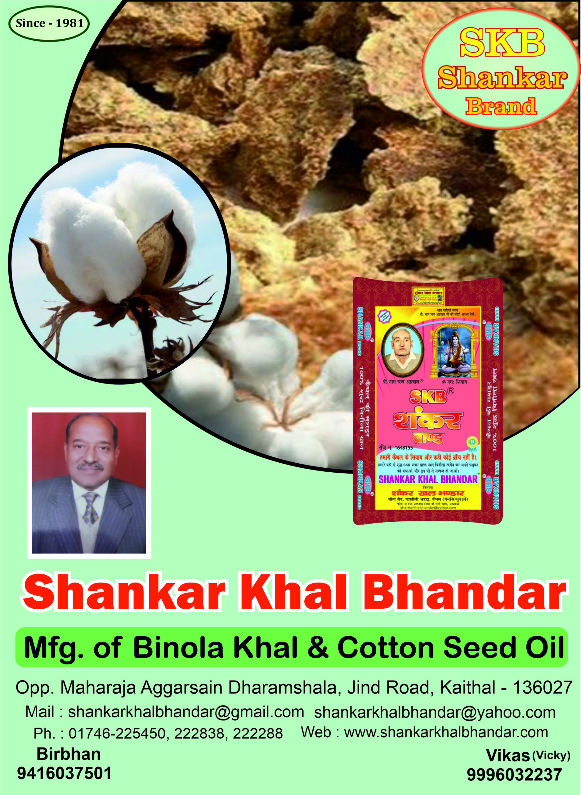 Shankar Khal Bhandar