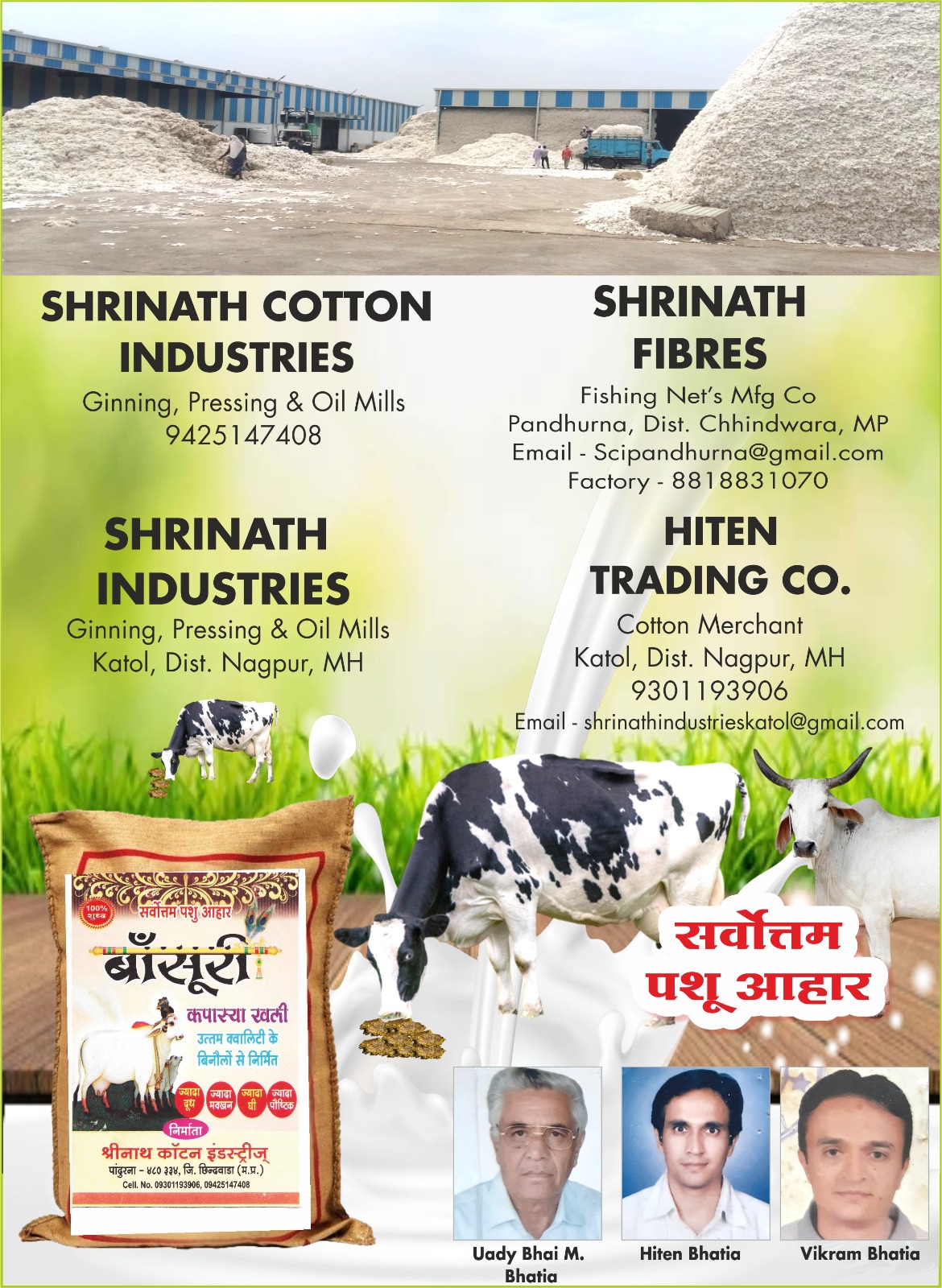 Shrinath Cotton Industries
