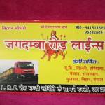 Jagdamba Road lines