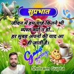 Shri Ram gupta Shri Ram gupta